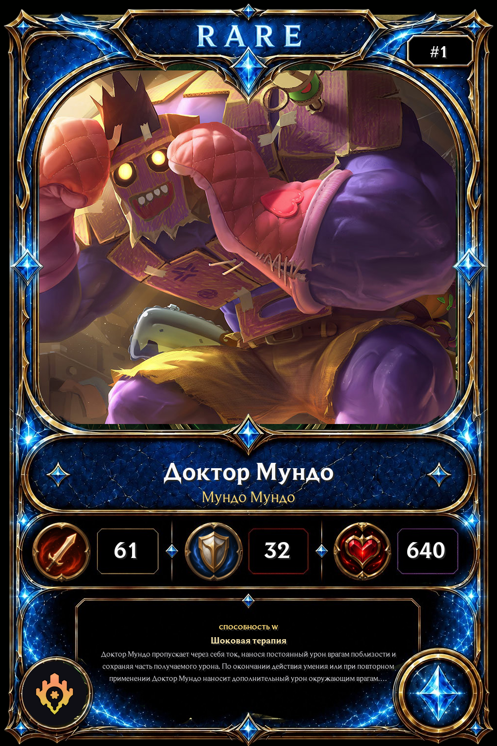 Мундо Мундо