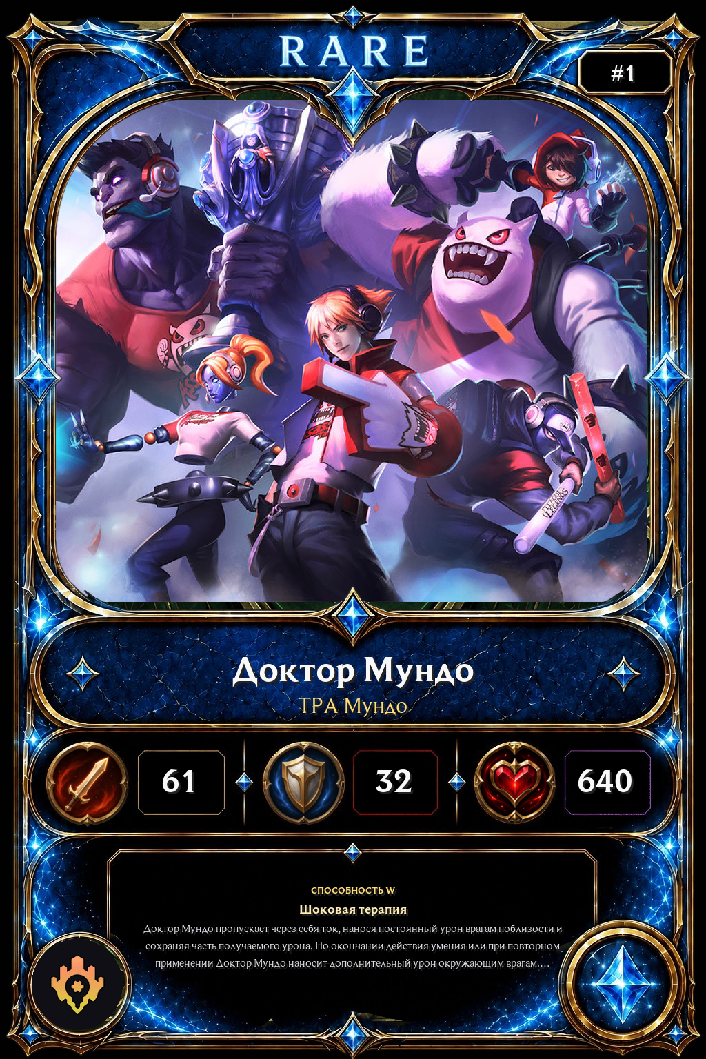 TPA Мундо