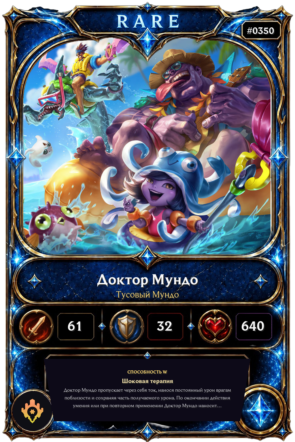 Тусовый Мундо