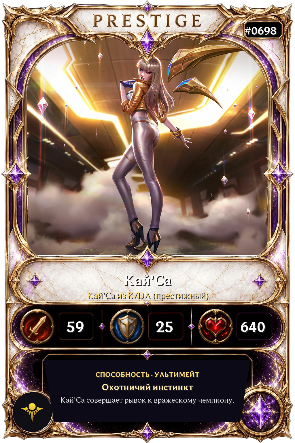 Кай'Са из K/DA