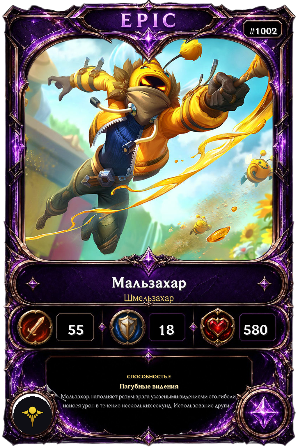 Шмельзахар