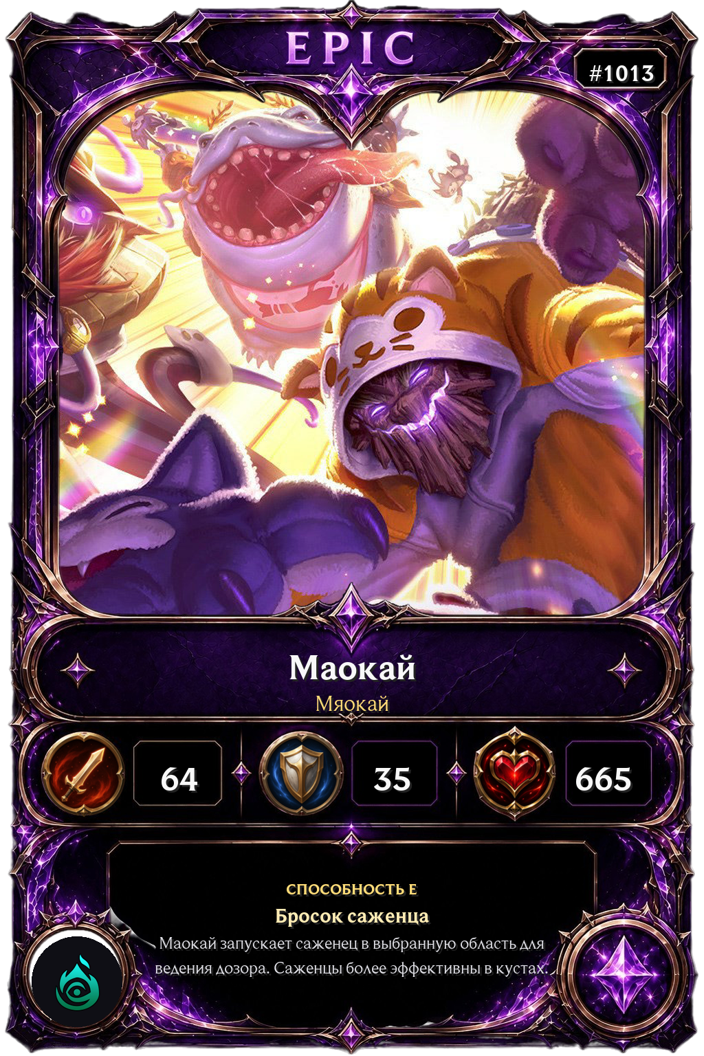 Мяокай