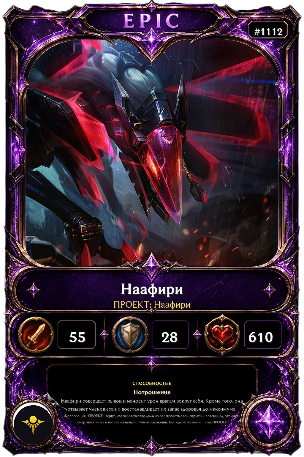ПРОЕКТ: Наафири