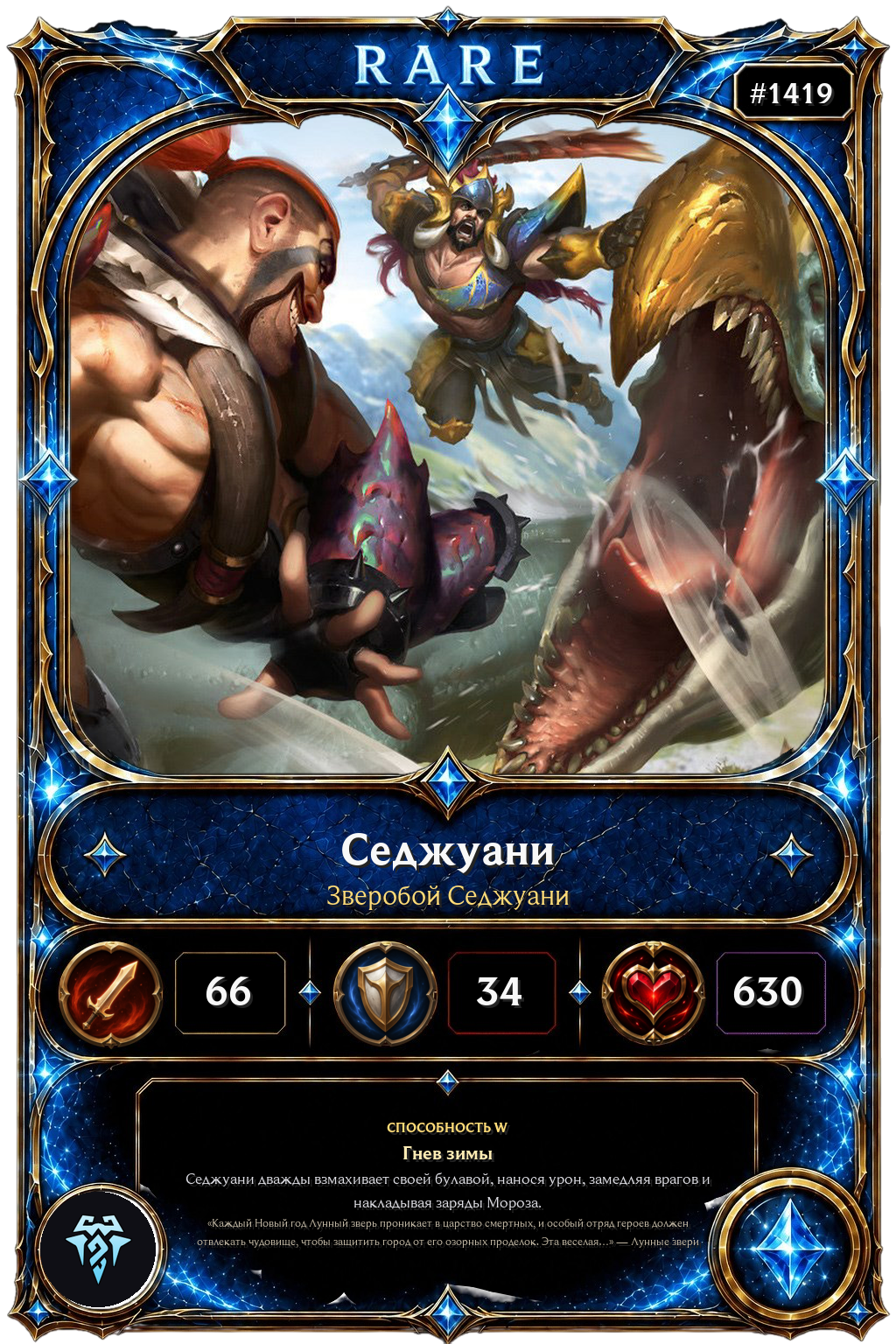 Зверобой Седжуани
