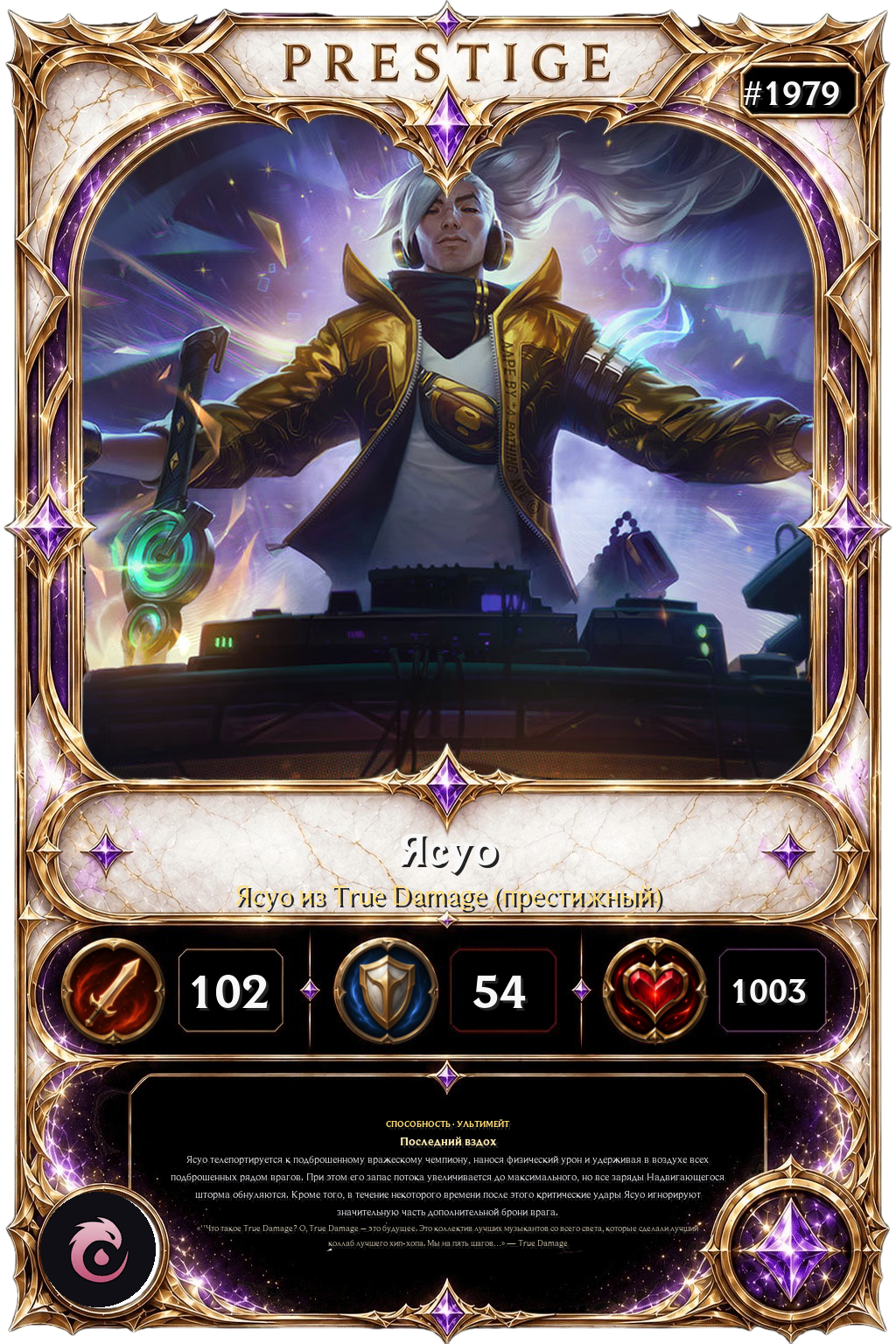 Ясуо из True Damage